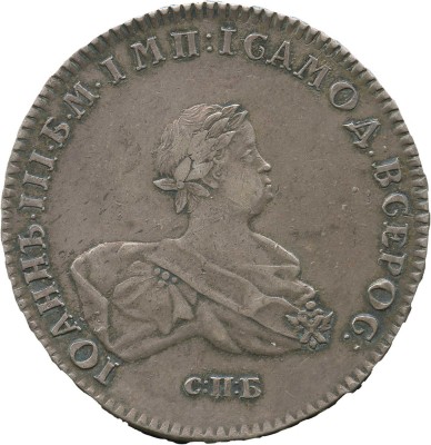 1 рубль 1741 года, СПб
